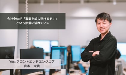 たいきさんインタビュー