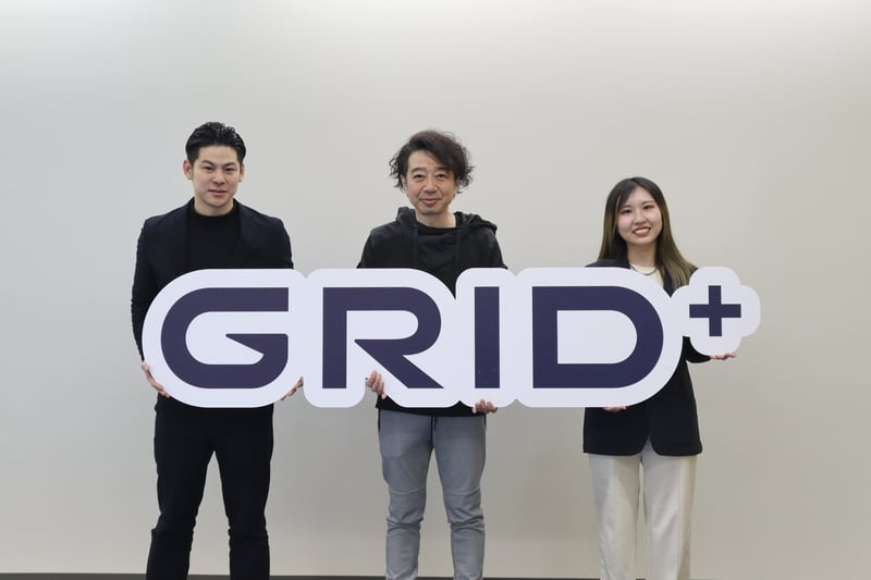 グリッド様 インタビュー