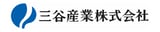 三谷産業