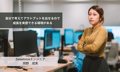 okami_interview