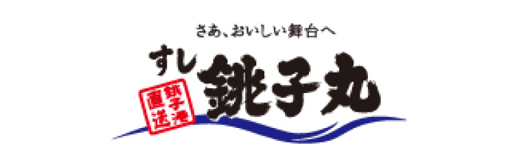 銚子丸様