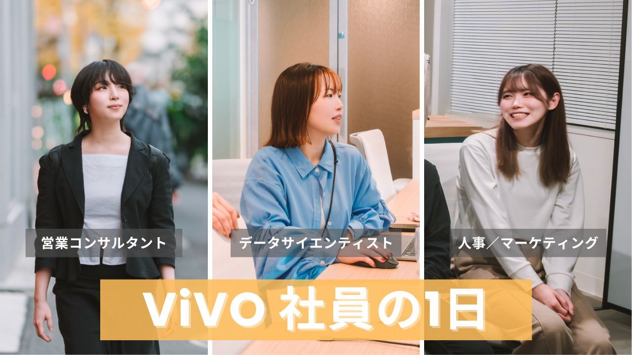社員の1日 サムネイル