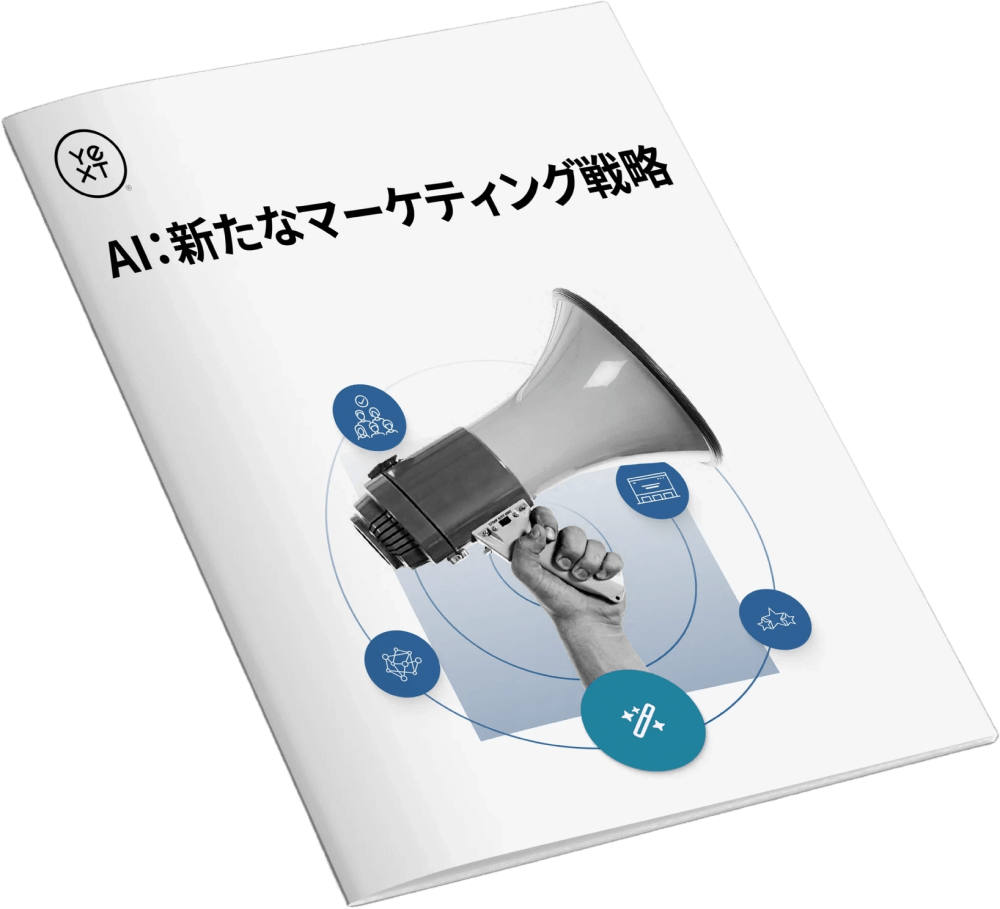 ai_the_new_marketing_img01 ai_the_new_marketing_img01